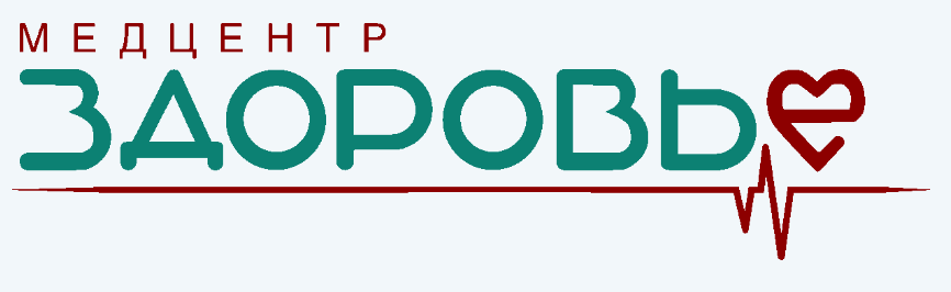 Медцентр Здоровье